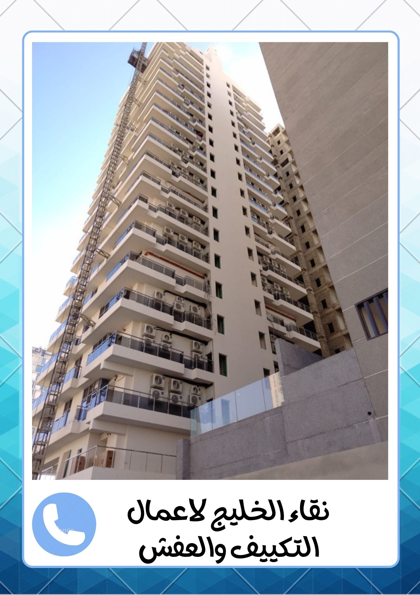 شركة اللمعة الخفية